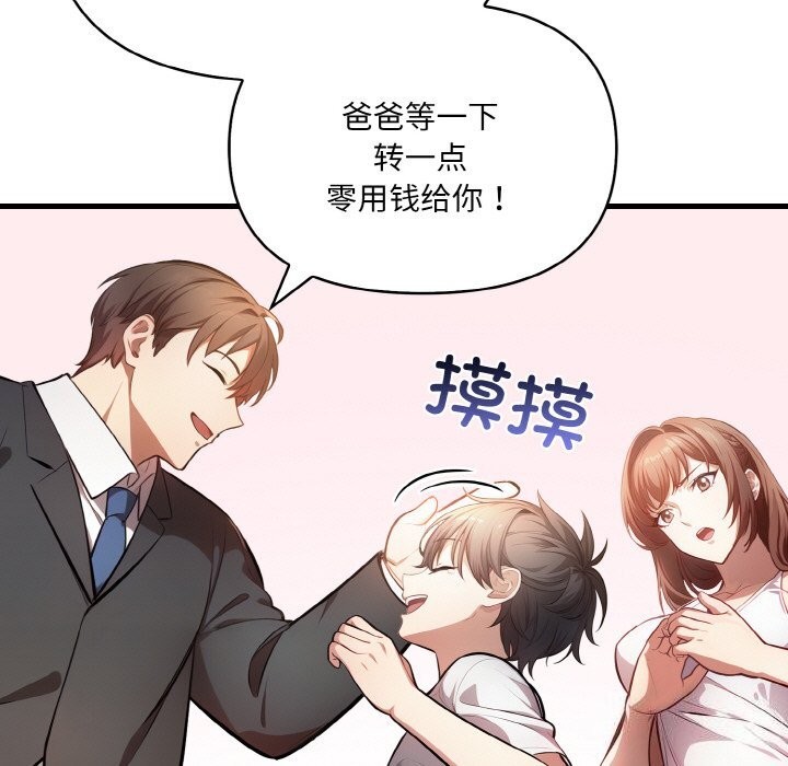 爱上按摩师第5话