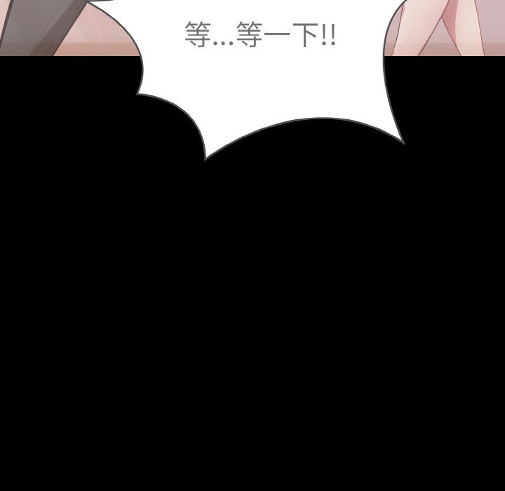 爱上按摩师第5话