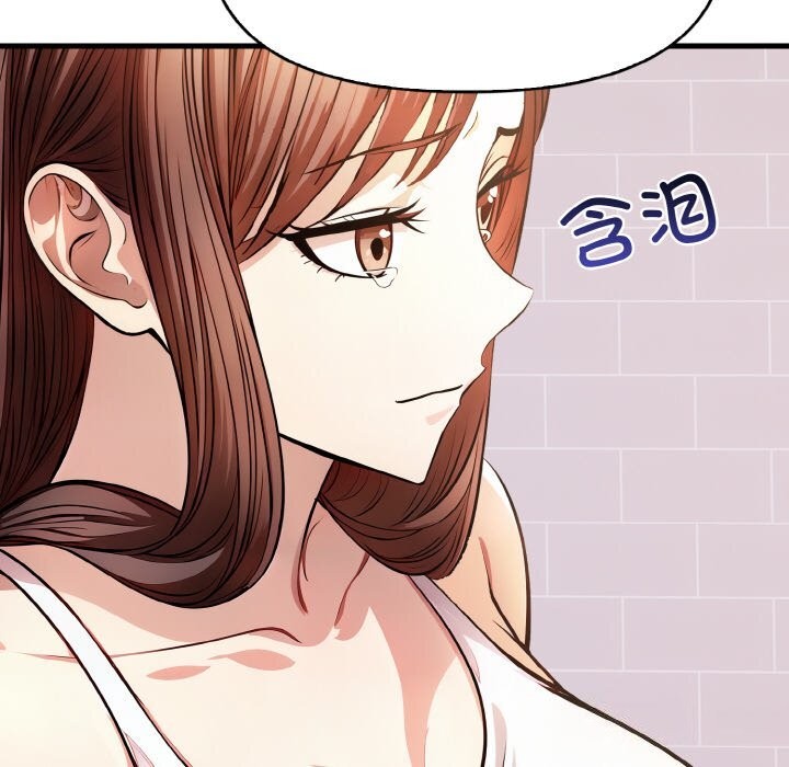 爱上按摩师第5話