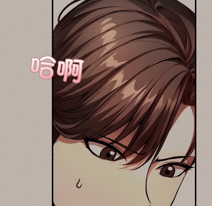 爱上按摩师第5话