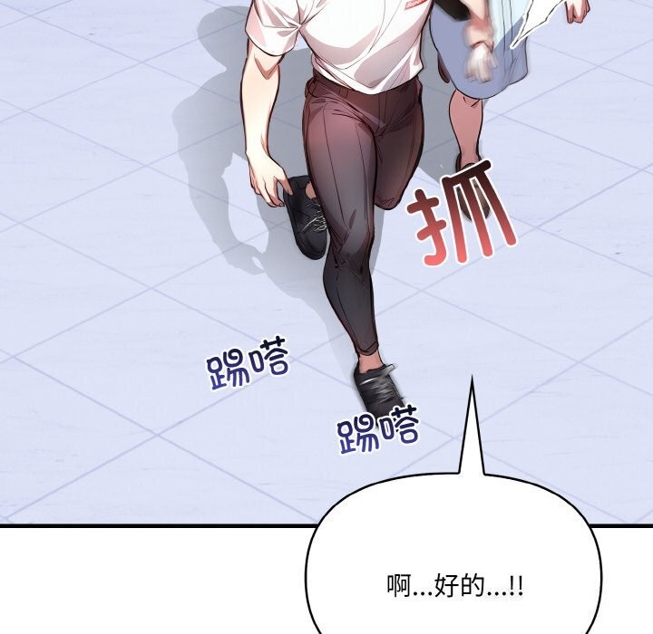 愛上按摩師第5話