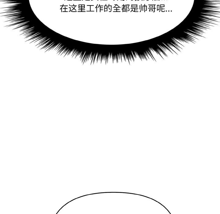 爱上按摩师第5话