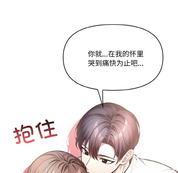爱上按摩师第5话