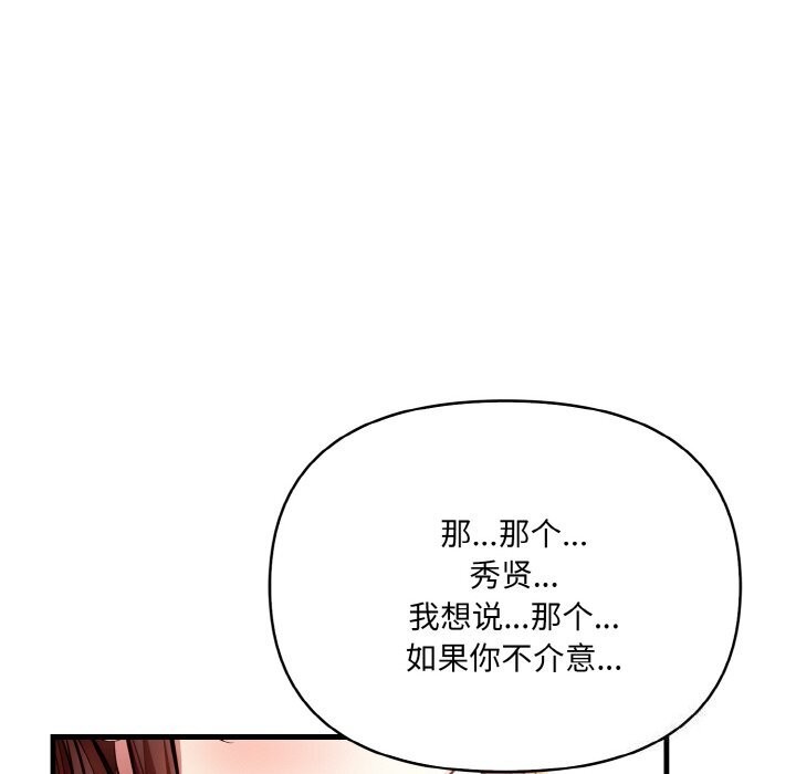 愛上按摩師第5話