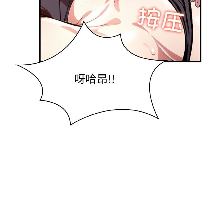 爱上按摩师第5话