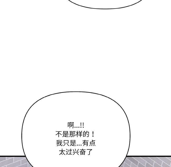 爱上按摩师第6话