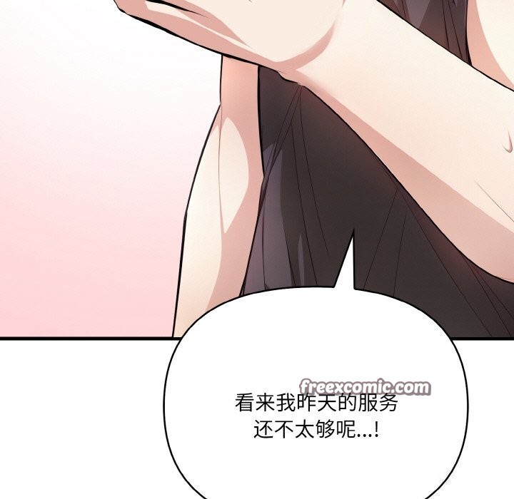 愛上按摩師第6話
