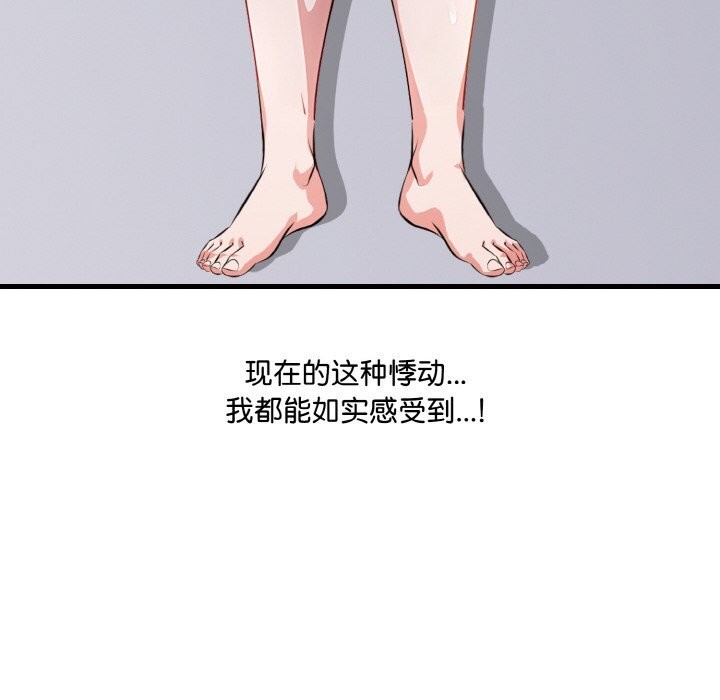 爱上按摩师第6话