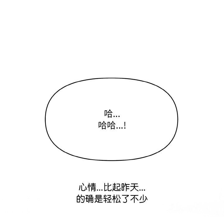 爱上按摩师第6话
