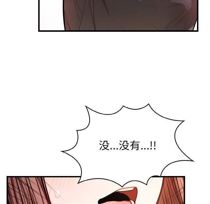 爱上按摩师第6话