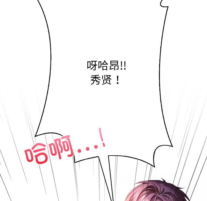 爱上按摩师第6话