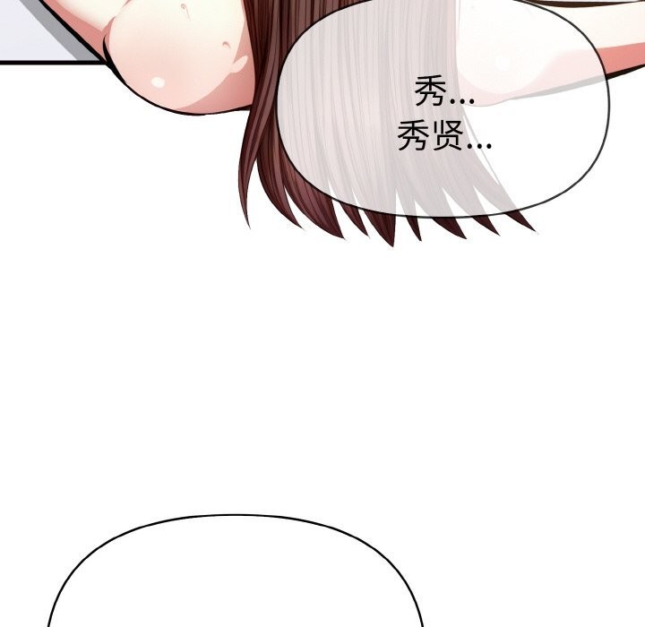 爱上按摩师第6话
