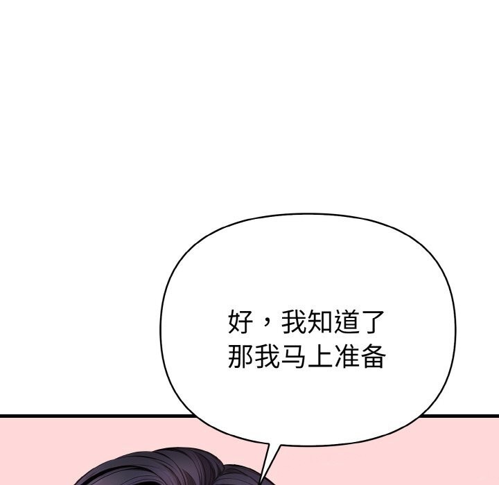 爱上按摩师第6话