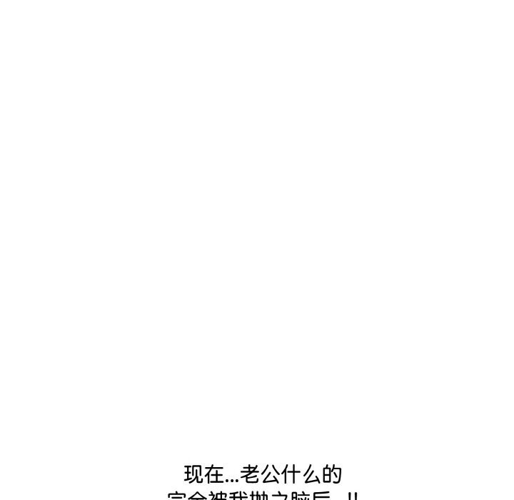 爱上按摩师第6話