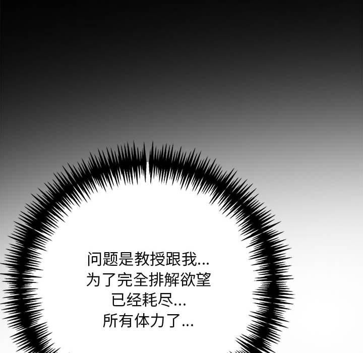 为毕业献身第4话