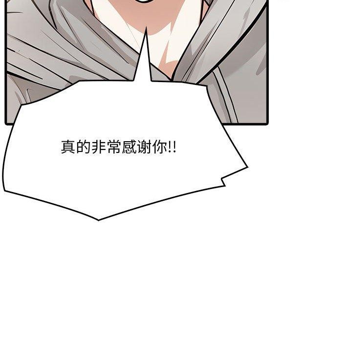 为毕业献身第4話