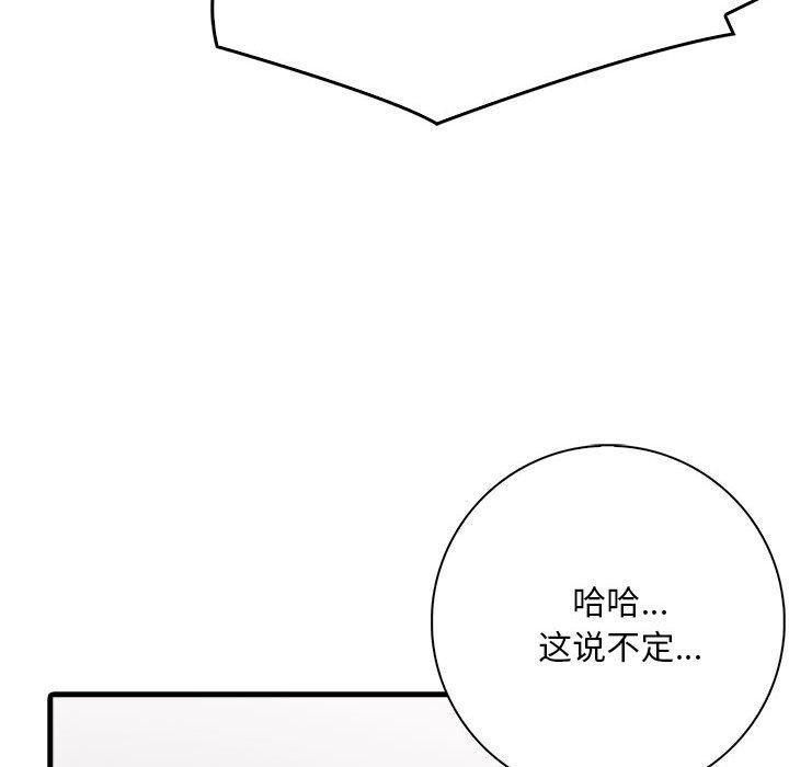 为毕业献身第4話