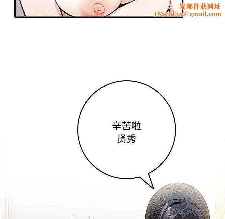 为毕业献身第4話