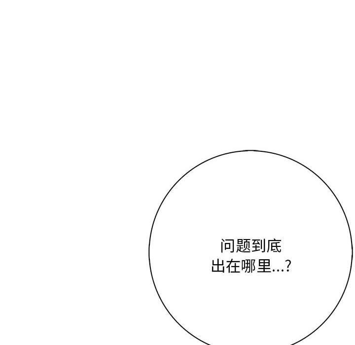 为毕业献身第4话
