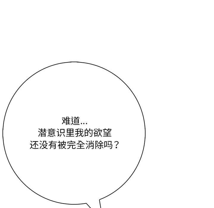 为毕业献身第4話