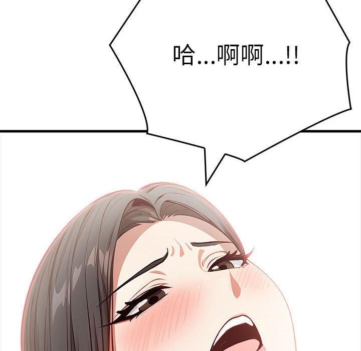 为毕业献身第4话