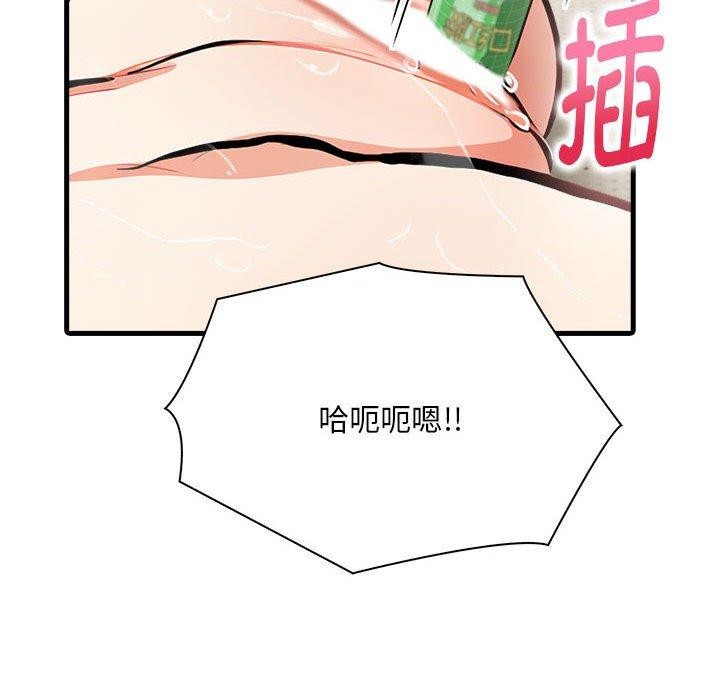 为毕业献身第4話