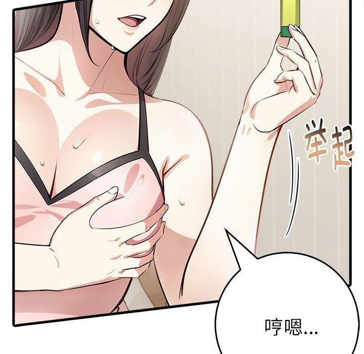 为毕业献身第5话
