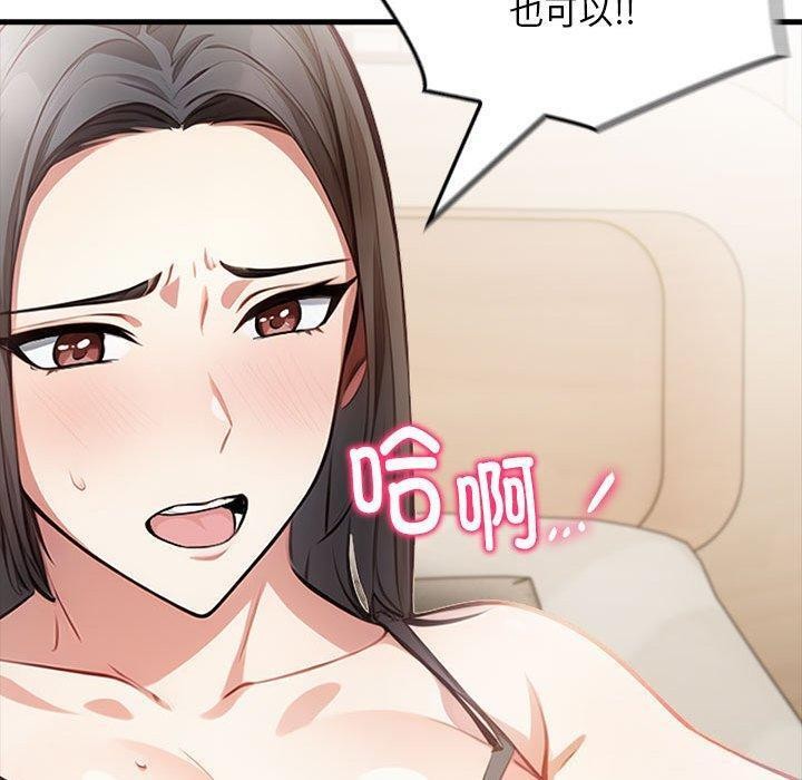 为毕业献身第5話