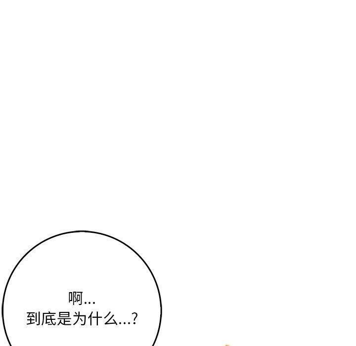 为毕业献身第5话