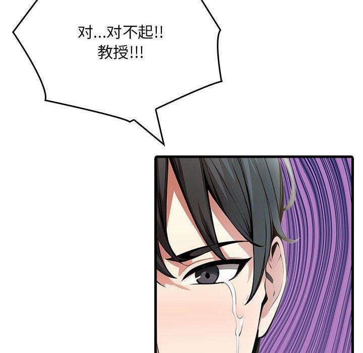 為畢業獻身第5話