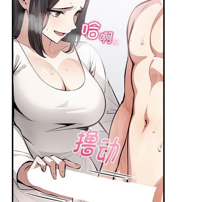 为毕业献身第5话