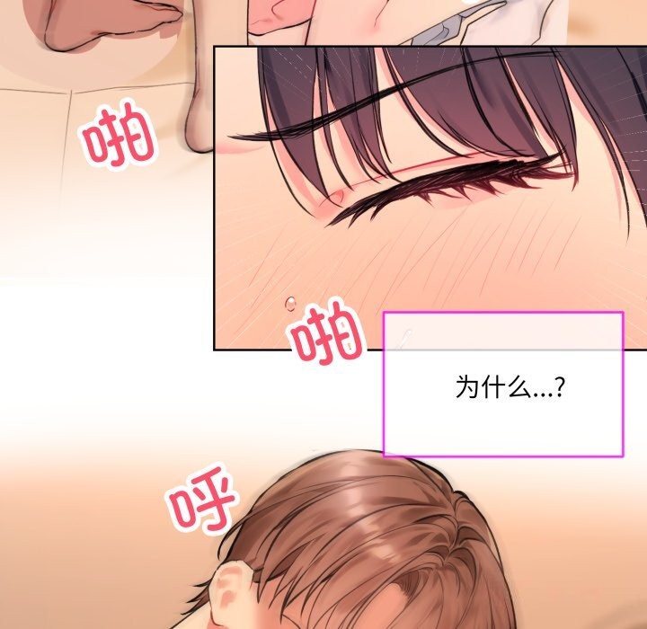 撕开冰山女神的面具第4话