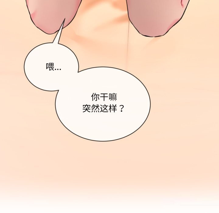 撕开冰山女神的面具第4話
