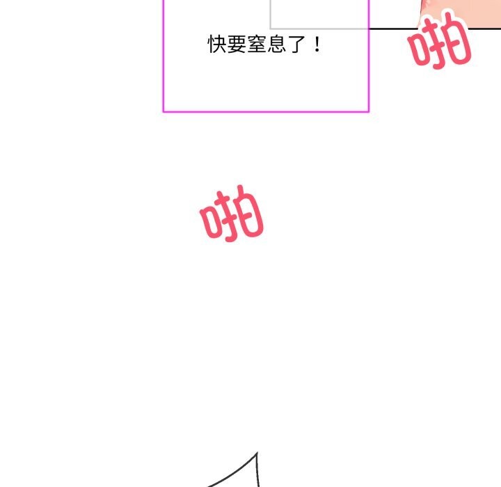 撕开冰山女神的面具第4話