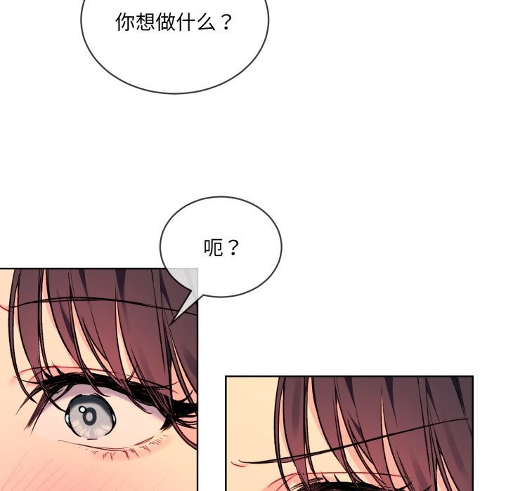 撕开冰山女神的面具第4話