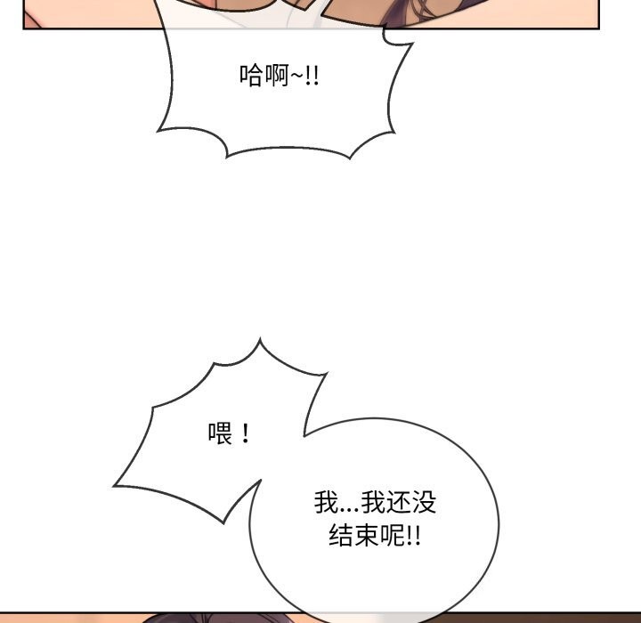撕開冰山女神的麪具第4話