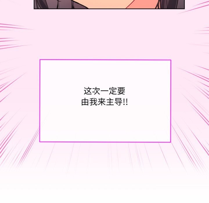 撕开冰山女神的面具第4話