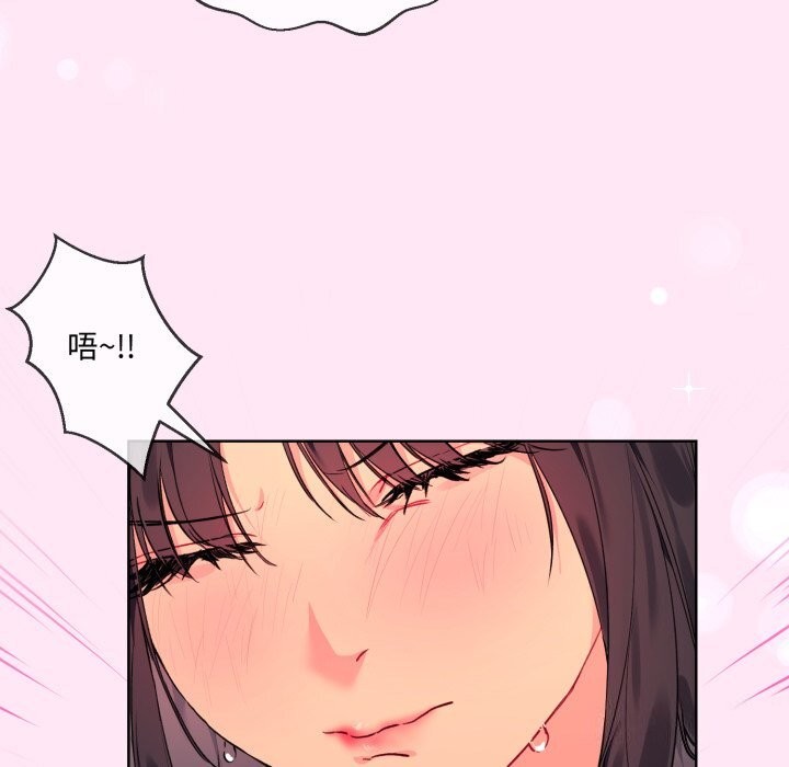 撕开冰山女神的面具第4話