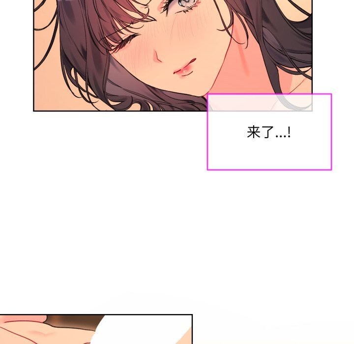 撕开冰山女神的面具第4話