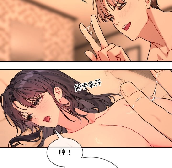 撕开冰山女神的面具第4話