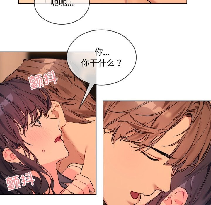撕开冰山女神的面具第4話