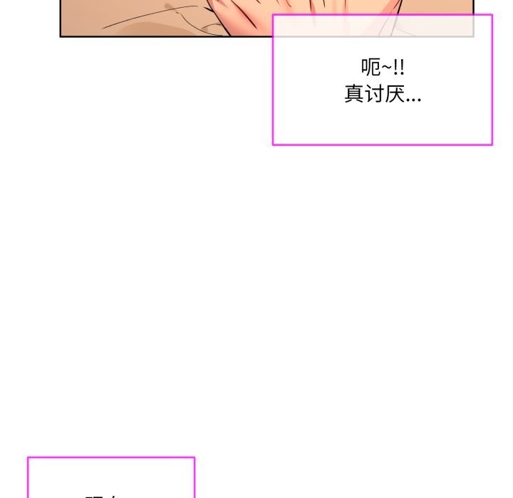 撕開冰山女神的麪具第4話