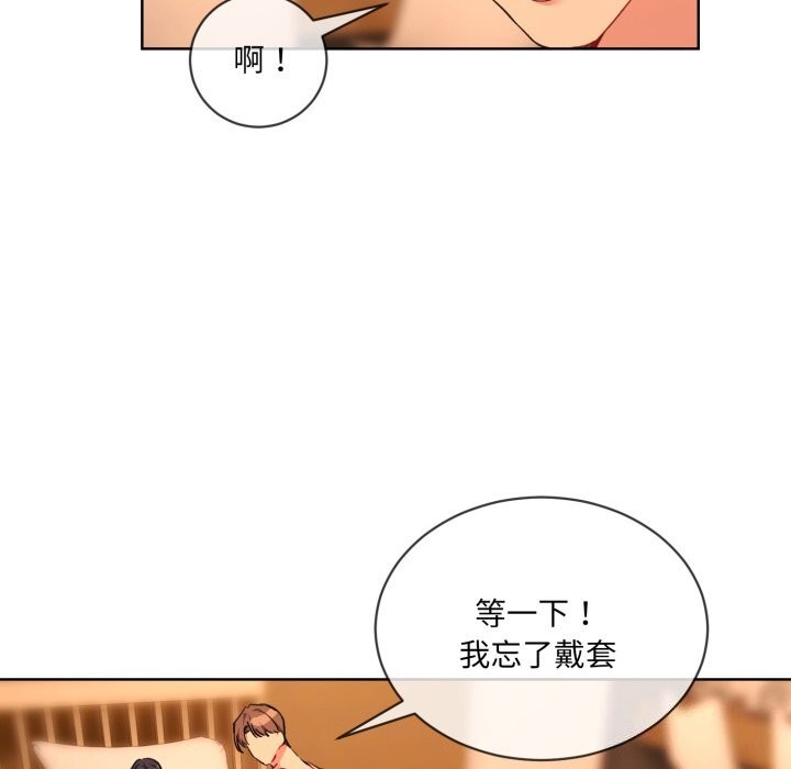 撕开冰山女神的面具第4话