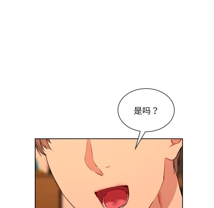 撕开冰山女神的面具第4話