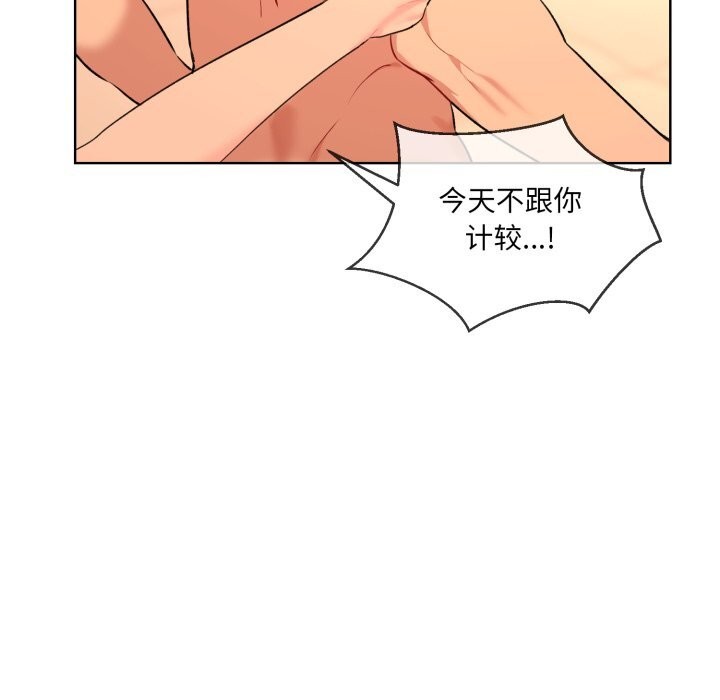 撕开冰山女神的面具第4話