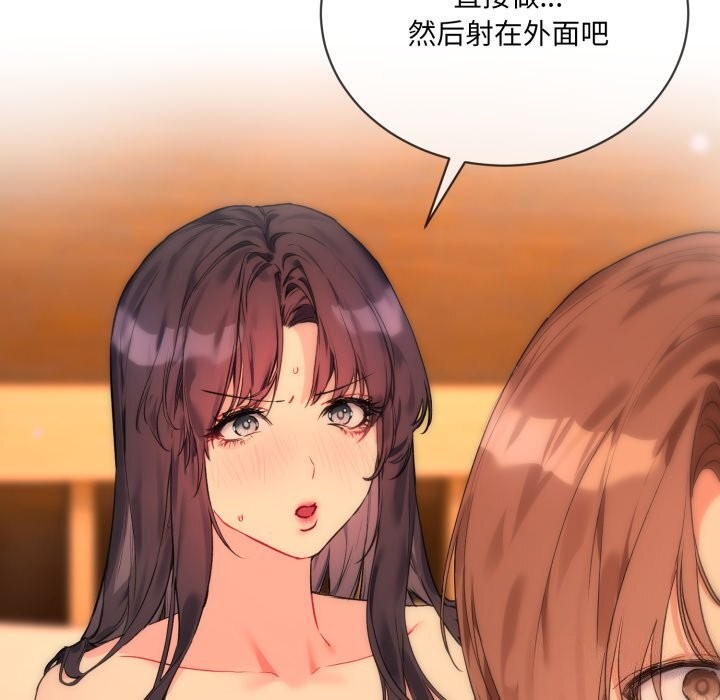 撕开冰山女神的面具第4話