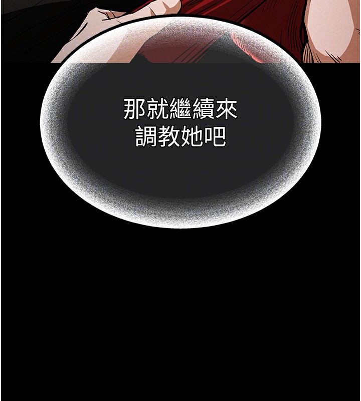 末日鵰堡第5话-强制口爆