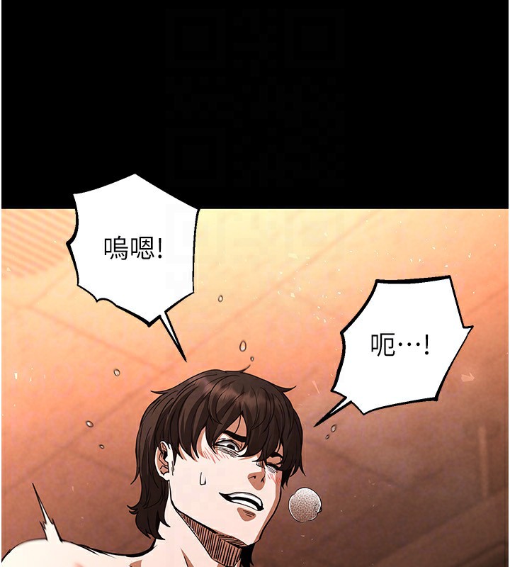 《末日鵰堡》第5话-强制口爆