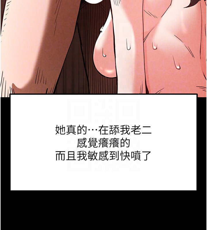 末日鵰堡第5话-强制口爆