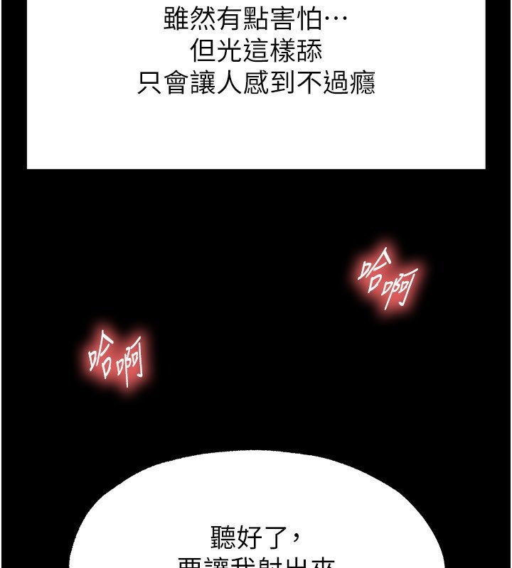 《末日鵰堡》第5话-强制口爆